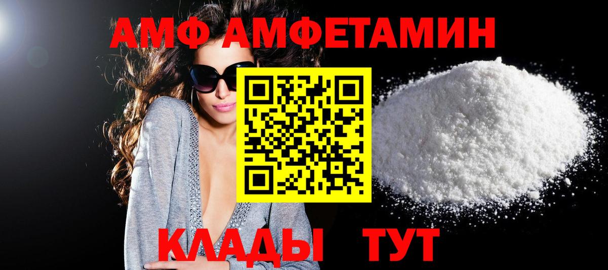 Амфетамин  Вход с VPN  Рузаевка  АМФ Premium 