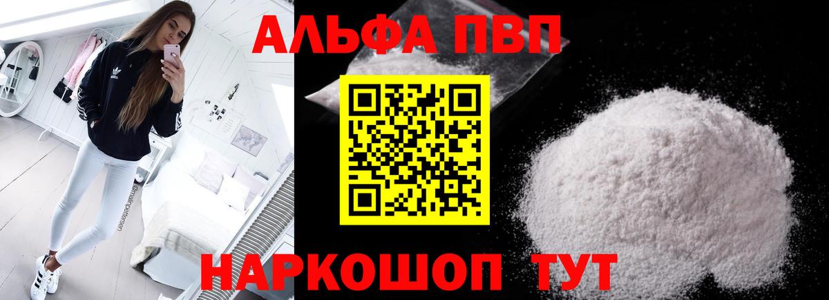 А ПВП Crystall Рузаевка