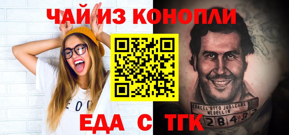 Canna-Cookies марихуана  Вход с VPN  Рузаевка 