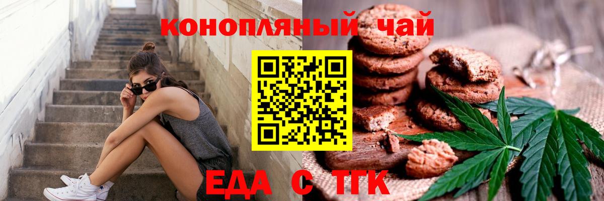 Печенье с ТГК конопля Рузаевка