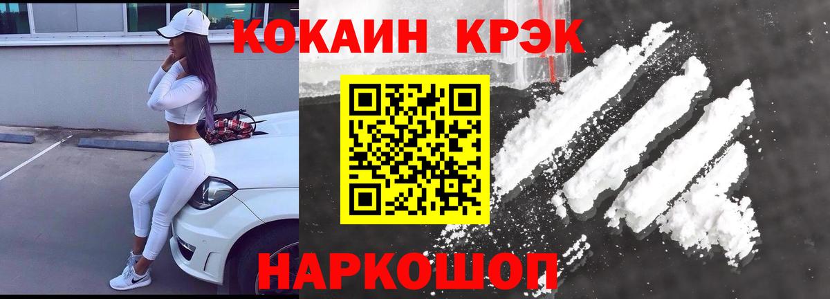 COCAIN 99% Рузаевка