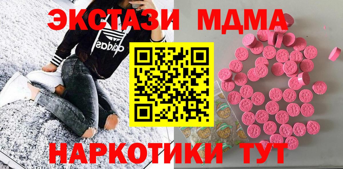 Экстази диски  ЭКСТАЗИ  Рузаевка  Вход с VPN  Ecstasy Punisher 