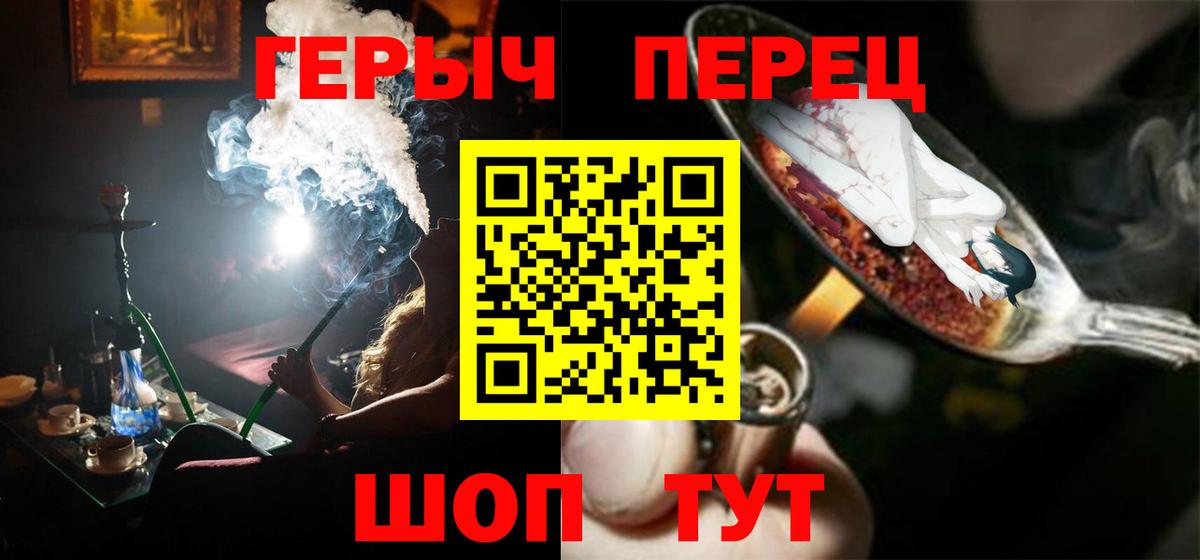 Рузаевка  ГЕРОИН афганец  ГЕРОИН  Вход с VPN 