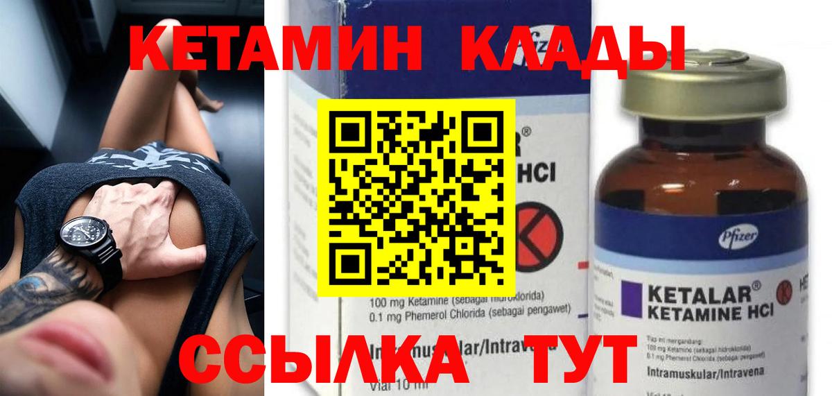 КЕТАМИН ketamine  Вход с VPN  Рузаевка 