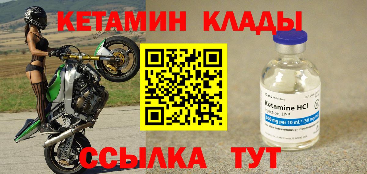 Кетамин VHQ Рузаевка