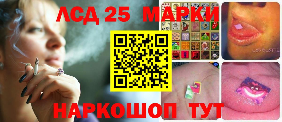 LSD-25 экстази кислота  ЛСД экстази кислота  Вход с VPN  LSD-25 экстази  Рузаевка 