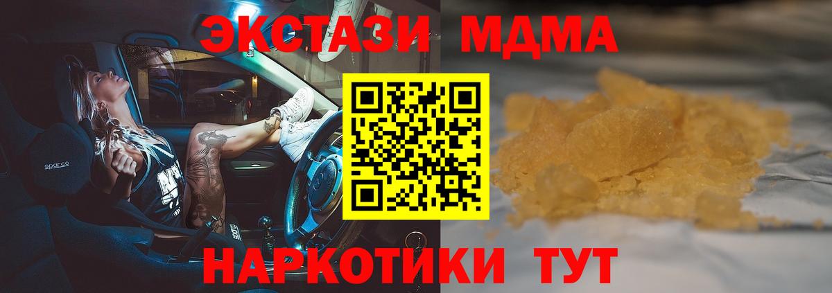 Рузаевка  MDMA crystal  Вход с VPN  MDMA crystal 