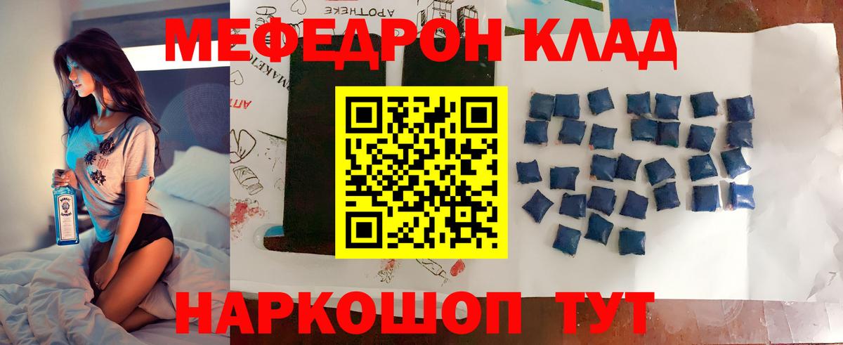 Мефедрон Рузаевка