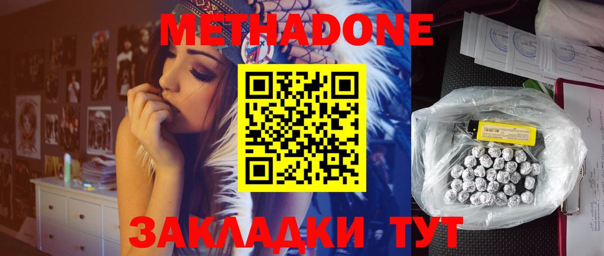 Рузаевка  Метадон methadone  Вход с VPN 