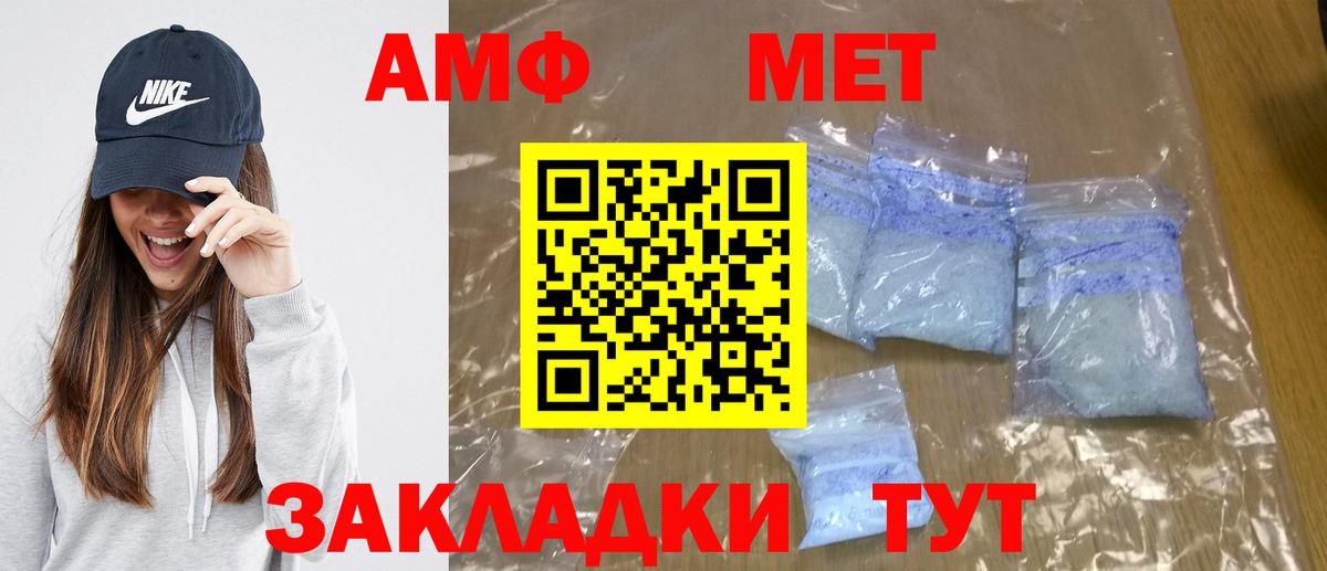 Первитин мет Рузаевка