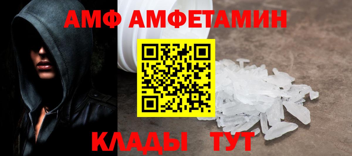 Рузаевка  МЕТАМФЕТАМИН кристалл  Вход с VPN 