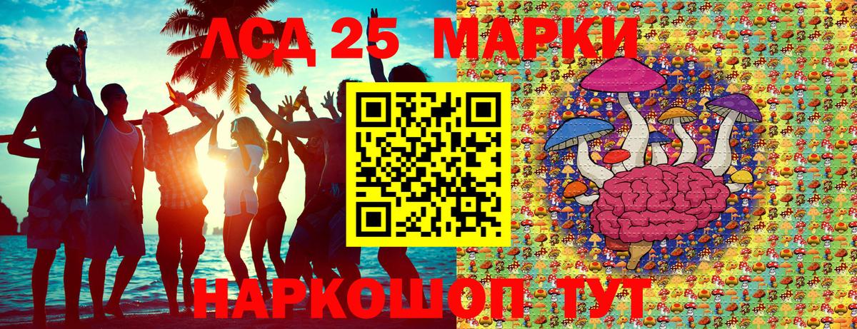 Марки 25I-NBOMe  Марки 25I-NBOMe 1,8мг  Вход с VPN  Рузаевка  Марки 25I-NBOMe 1,8мг 