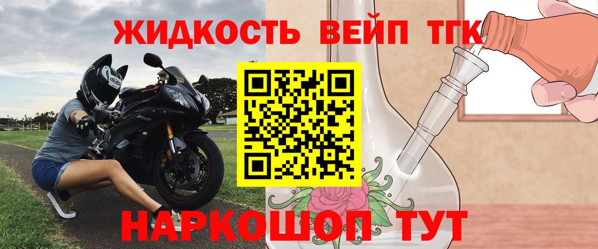 Дистиллят ТГК жижа Рузаевка