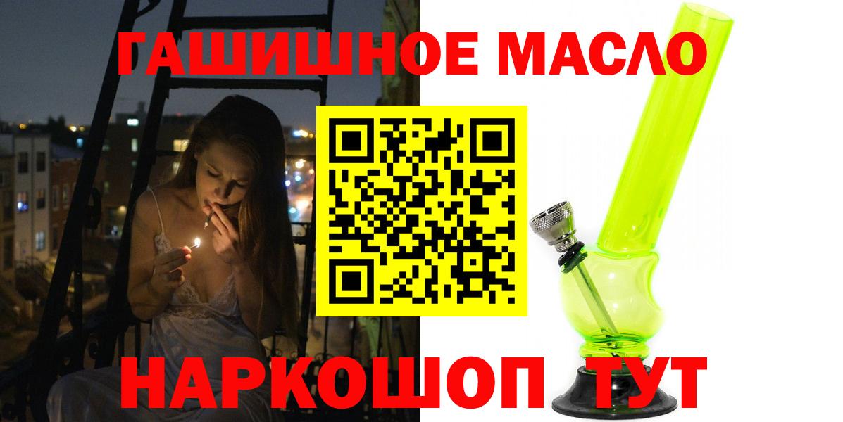Дистиллят ТГК вейп с тгк  Дистиллят ТГК гашишное масло  Рузаевка  Вход с VPN 